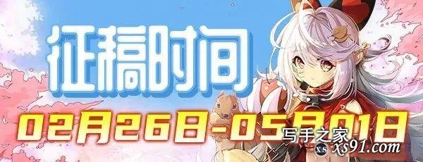 稿酬奖金高达10万元！起点、云起、SF轻小说都在找的潜力新人!-4.jpg