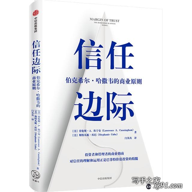 中信出版9月新书推荐 | 31本重磅好书，妙啊-9.jpg