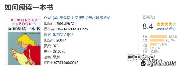 如何读书?这15本书足够解决你的一切阅读障碍，书单耗费5小时整理-2.jpg