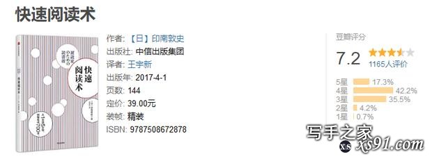 如何读书?这15本书足够解决你的一切阅读障碍，书单耗费5小时整理-3.jpg