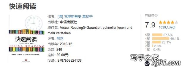 如何读书?这15本书足够解决你的一切阅读障碍，书单耗费5小时整理-4.jpg