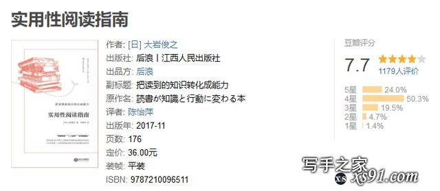 如何读书?这15本书足够解决你的一切阅读障碍，书单耗费5小时整理-8.jpg