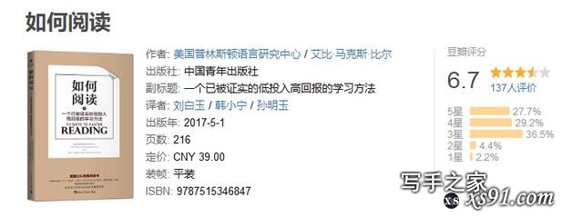 如何读书?这15本书足够解决你的一切阅读障碍，书单耗费5小时整理-7.jpg