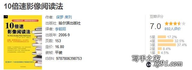 如何读书?这15本书足够解决你的一切阅读障碍，书单耗费5小时整理-5.jpg