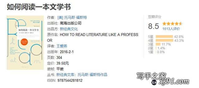 如何读书?这15本书足够解决你的一切阅读障碍，书单耗费5小时整理-14.jpg