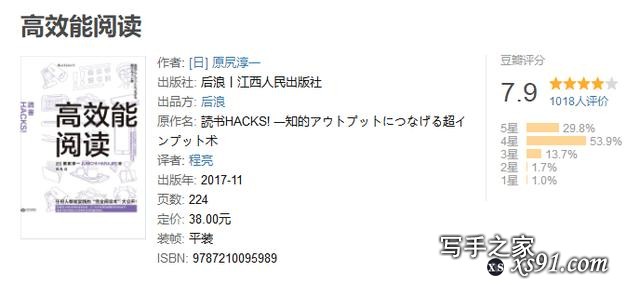 如何读书?这15本书足够解决你的一切阅读障碍，书单耗费5小时整理-9.jpg