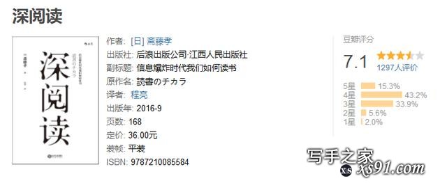 如何读书?这15本书足够解决你的一切阅读障碍，书单耗费5小时整理-15.jpg