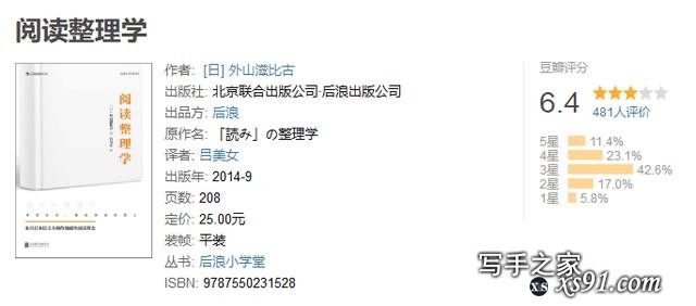 如何读书?这15本书足够解决你的一切阅读障碍，书单耗费5小时整理-17.jpg