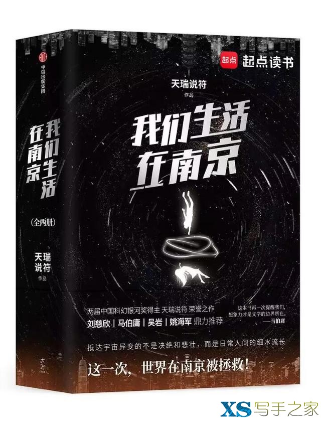 专访丨“95后”网文作家天瑞说符：最好的主角是“普通人”-3.jpg