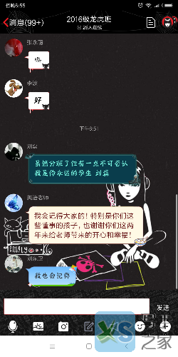 Screenshot_2018-09-03-18-55-12-481_com.tencent.mobileqq.png