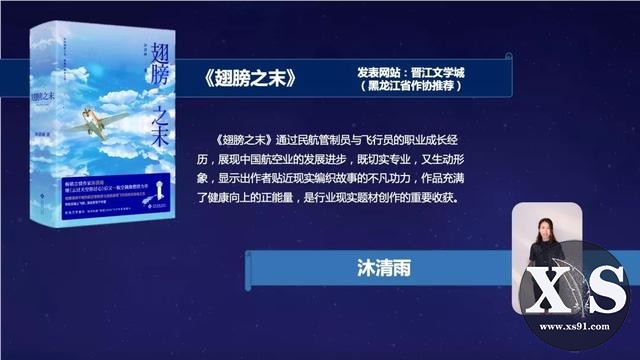 2018中国网络小说排行榜发布，20部小说勾勒网文现状 | 第二届中国网络文学周-12.jpg