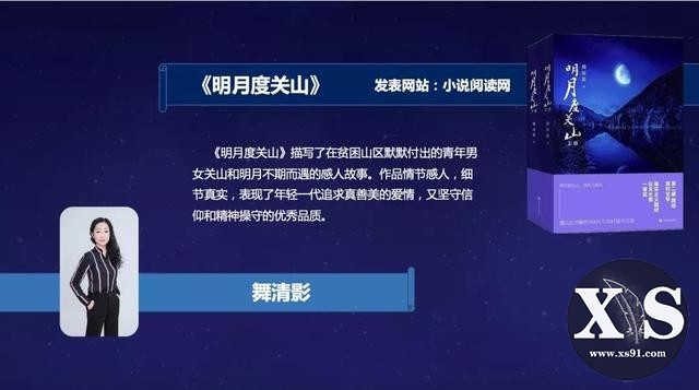 2018中国网络小说排行榜发布，20部小说勾勒网文现状 | 第二届中国网络文学周-13.jpg