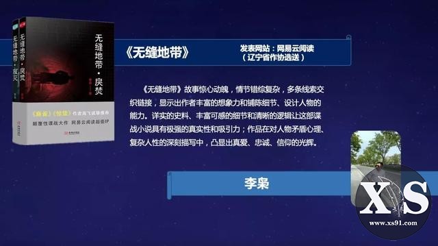 2018中国网络小说排行榜发布，20部小说勾勒网文现状 | 第二届中国网络文学周-18.jpg