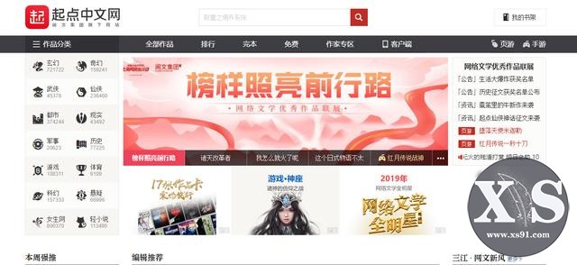 中国网络文学畅销书排行榜前50本，被这家网站霸占70%-1.jpg