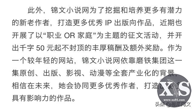 网络小说版权难卖？她第二本就卖了影视版权，与唐家三少同台领奖-6.jpg