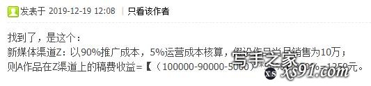 一本小说半年销售2.4亿，是我思想落后了，还是人民币不值钱了？-4.jpg