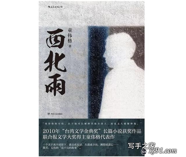 2019新京报年度阅读推荐榜120本书单｜文学艺术-3.jpg