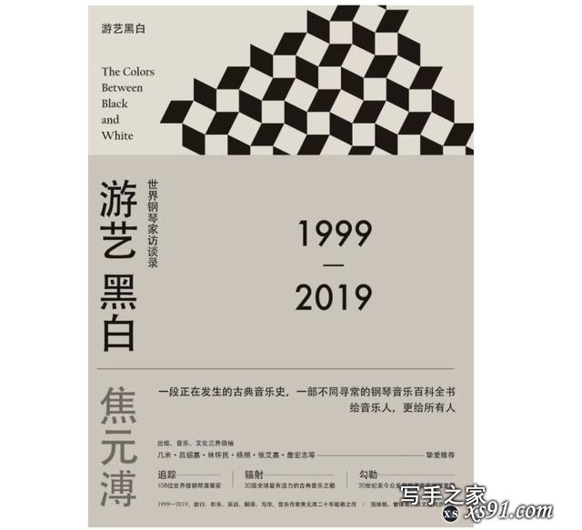 2019新京报年度阅读推荐榜120本书单｜文学艺术-29.jpg