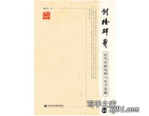 2019新京报年度阅读推荐榜120本书单｜人文社科-3.jpg