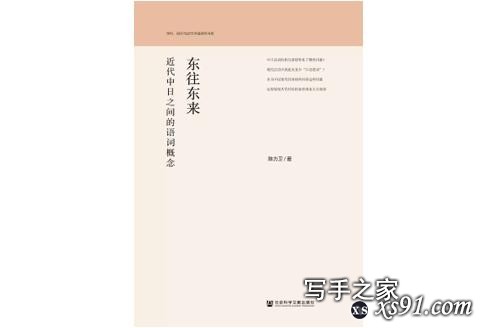 2019新京报年度阅读推荐榜120本书单｜人文社科-2.jpg