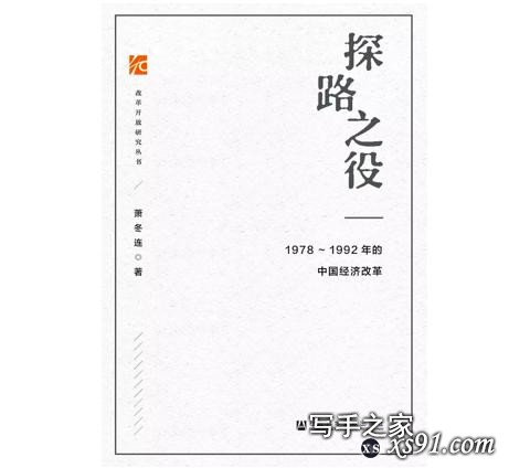 2019新京报年度阅读推荐榜120本书单｜人文社科-8.jpg