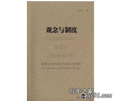 2019新京报年度阅读推荐榜120本书单｜人文社科-10.jpg