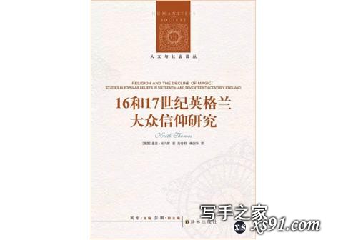 2019新京报年度阅读推荐榜120本书单｜人文社科-24.jpg