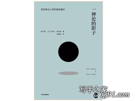 2019新京报年度阅读推荐榜120本书单｜人文社科-22.jpg