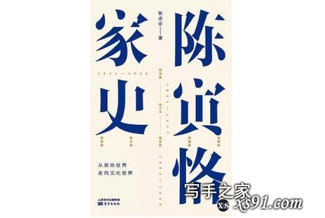 2019新京报年度阅读推荐榜120本书单｜人文社科-37.jpg