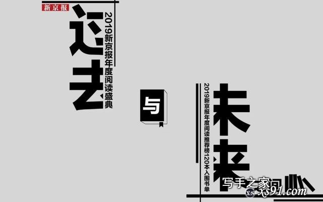 2019新京报年度阅读推荐榜120本书单｜人文社科-42.jpg