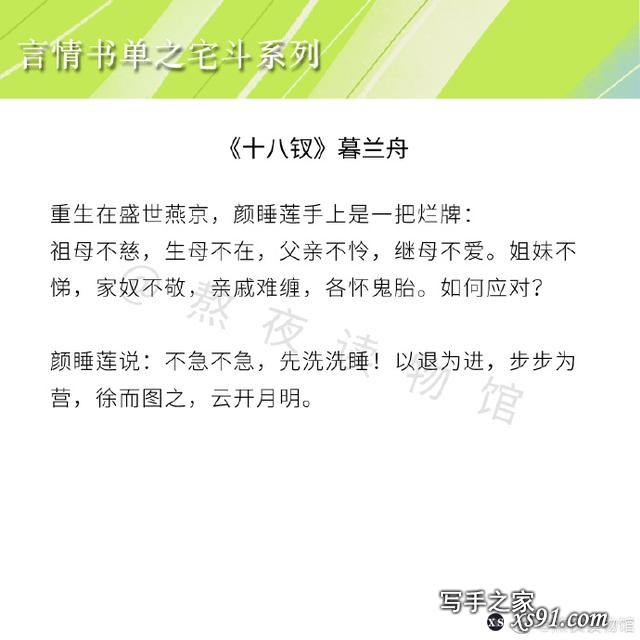 精彩！经典宅斗文来袭，《复贵盈门》《喜盈门》都应该有名字-5.jpg