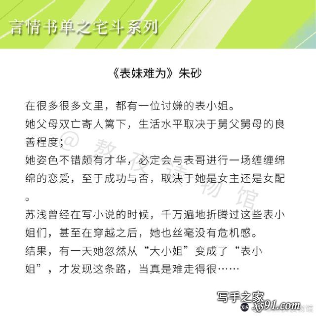 精彩！经典宅斗文来袭，《复贵盈门》《喜盈门》都应该有名字-1.jpg