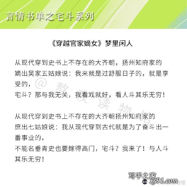 精彩！经典宅斗文来袭，《复贵盈门》《喜盈门》都应该有名字-2.jpg