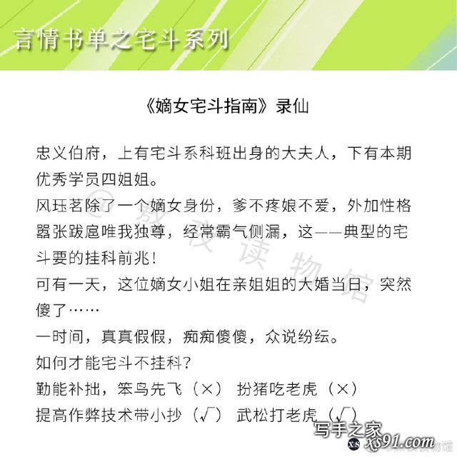 精彩！经典宅斗文来袭，《复贵盈门》《喜盈门》都应该有名字-3.jpg