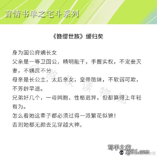 精彩！经典宅斗文来袭，《复贵盈门》《喜盈门》都应该有名字-6.jpg