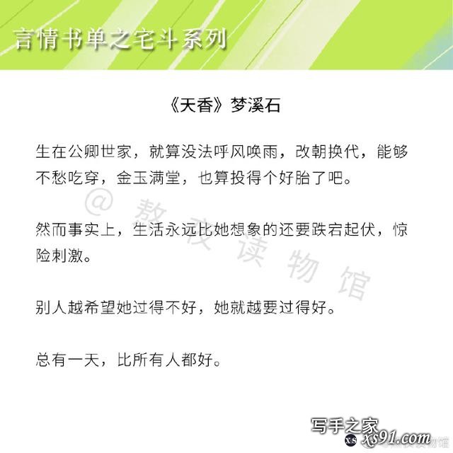 精彩！经典宅斗文来袭，《复贵盈门》《喜盈门》都应该有名字-7.jpg