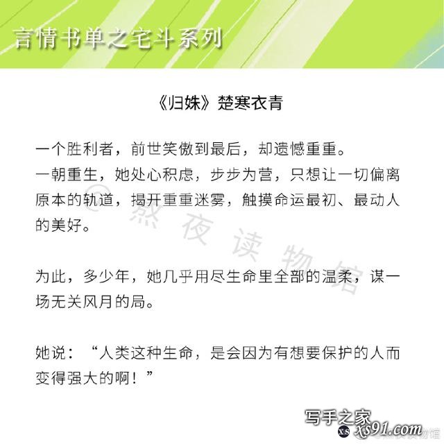 精彩！经典宅斗文来袭，《复贵盈门》《喜盈门》都应该有名字-8.jpg