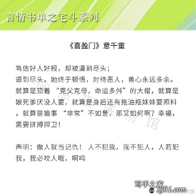 精彩！经典宅斗文来袭，《复贵盈门》《喜盈门》都应该有名字-9.jpg