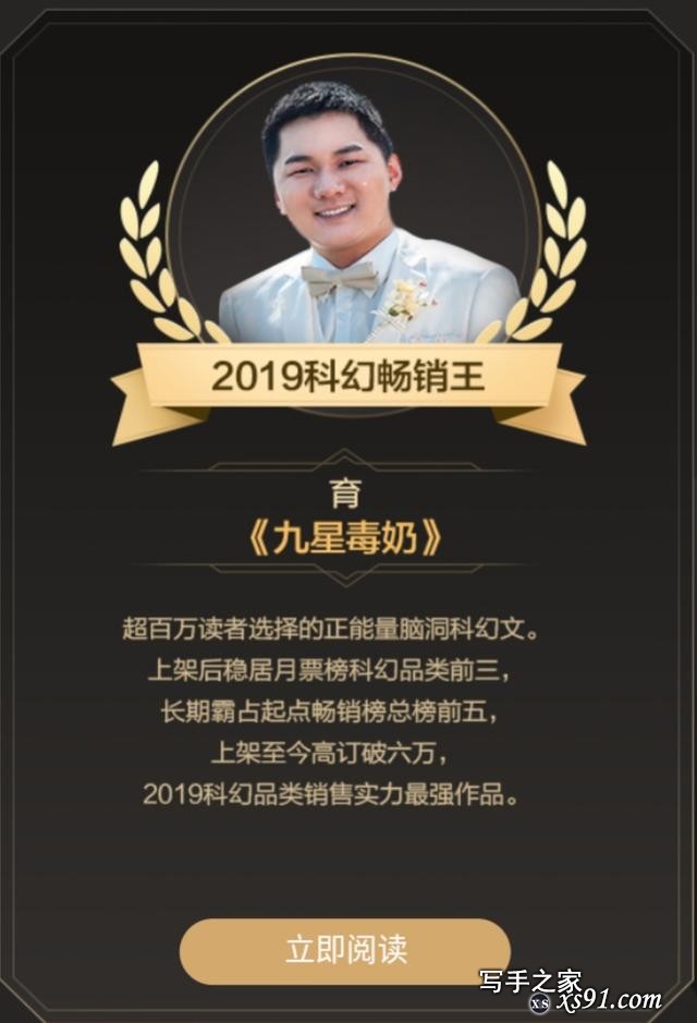 2019起点十二天王名单出炉，有些出人意料，都市风类成最大赢家！-2.jpg