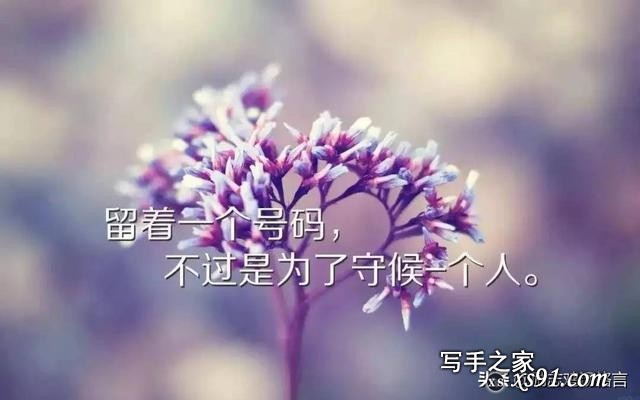 深入人心的人生哲理感悟语录，实在话-7.jpg