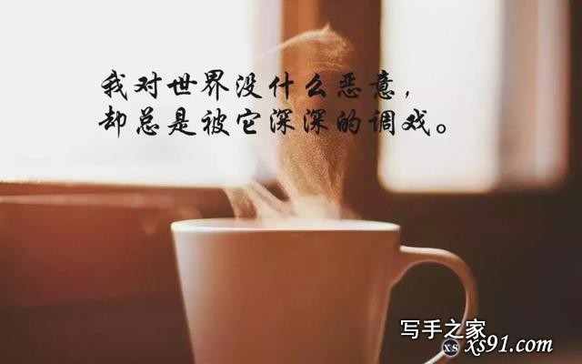 受欢迎的精辟短句，令人感悟良多！-12.jpg