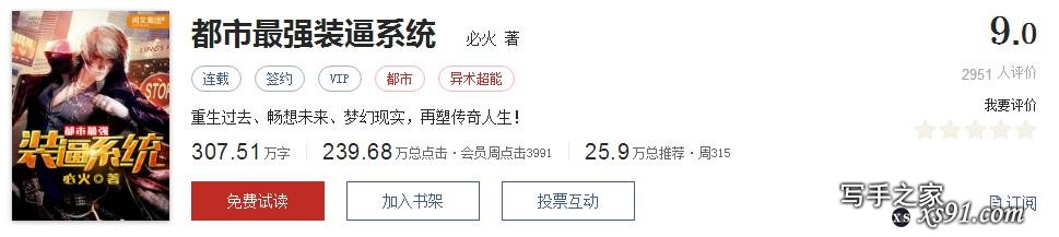 网络文学20年，600部精品网络小说神作集合，经典珍藏不容错过！-2.jpg