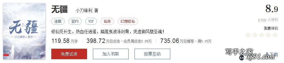 网络文学20年，600部精品网络小说神作集合，经典珍藏不容错过！-8.jpg