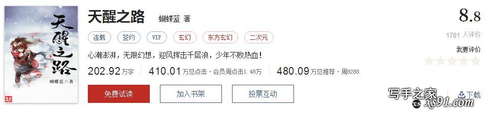 网络文学20年，600部精品网络小说神作集合，经典珍藏不容错过！-9.jpg