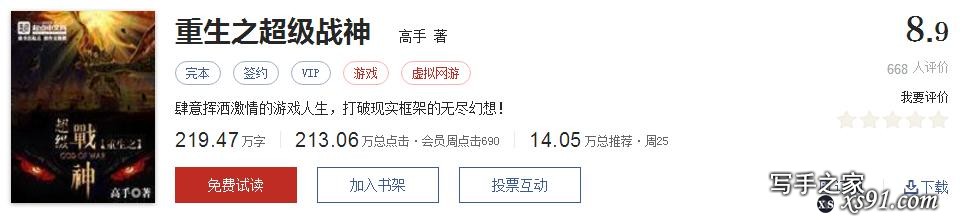 网络文学20年，600部精品网络小说神作集合，经典珍藏不容错过！-12.jpg