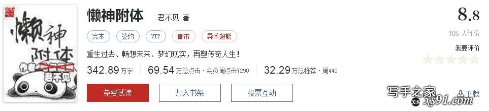 网络文学20年，600部精品网络小说神作集合，经典珍藏不容错过！-40.jpg