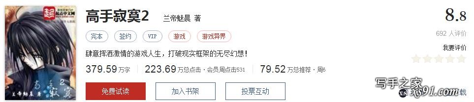 网络文学20年，600部精品网络小说神作集合，经典珍藏不容错过！-45.jpg