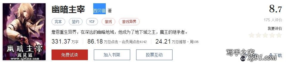 网络文学20年，600部精品网络小说神作集合，经典珍藏不容错过！-51.jpg