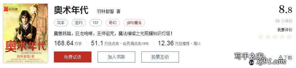 网络文学20年，600部精品网络小说神作集合，经典珍藏不容错过！-49.jpg