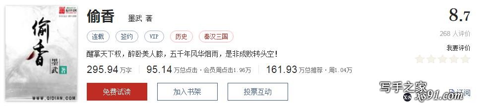 网络文学20年，600部精品网络小说神作集合，经典珍藏不容错过！-62.jpg